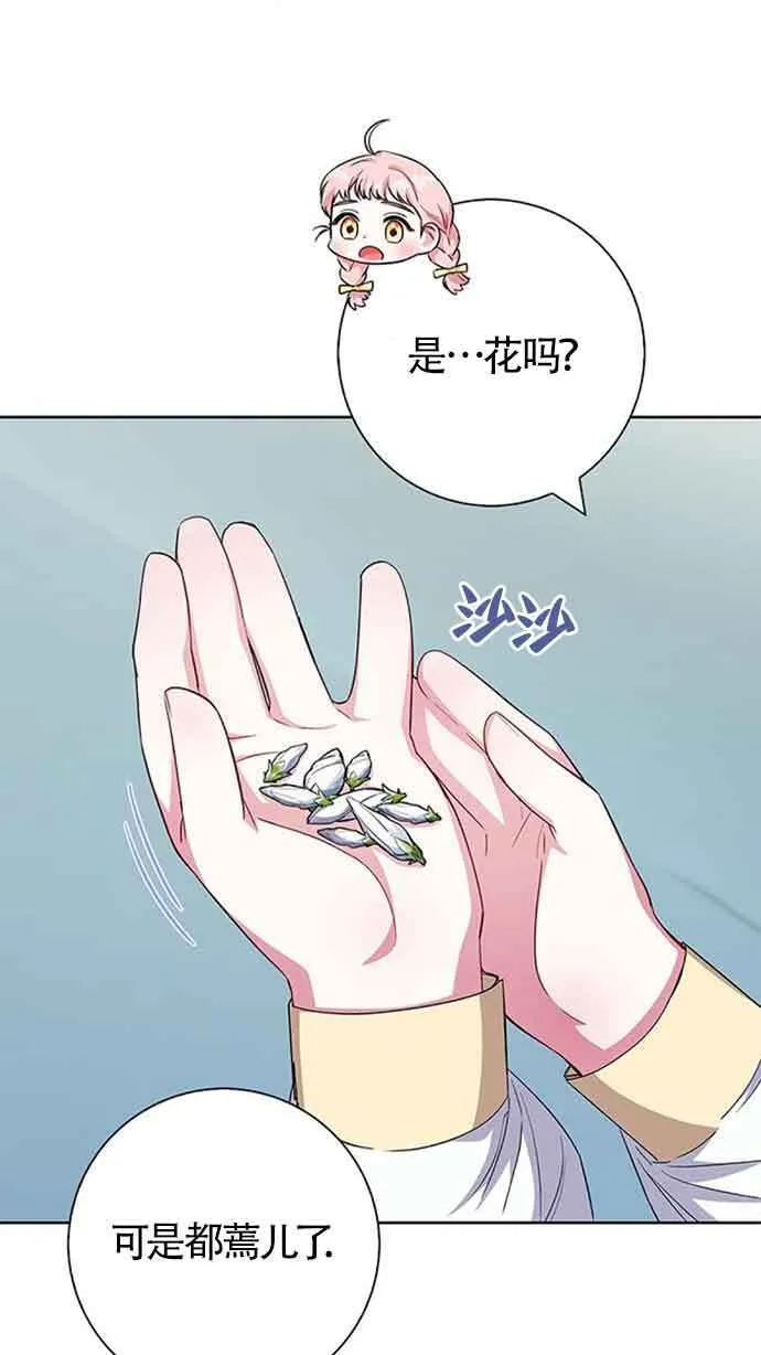 成为颓废小说男主人公的夫人漫画,第32话1图