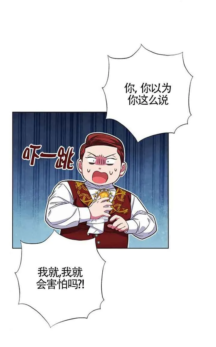 成为颓废小说的主人公的夫人漫画,第14话1图