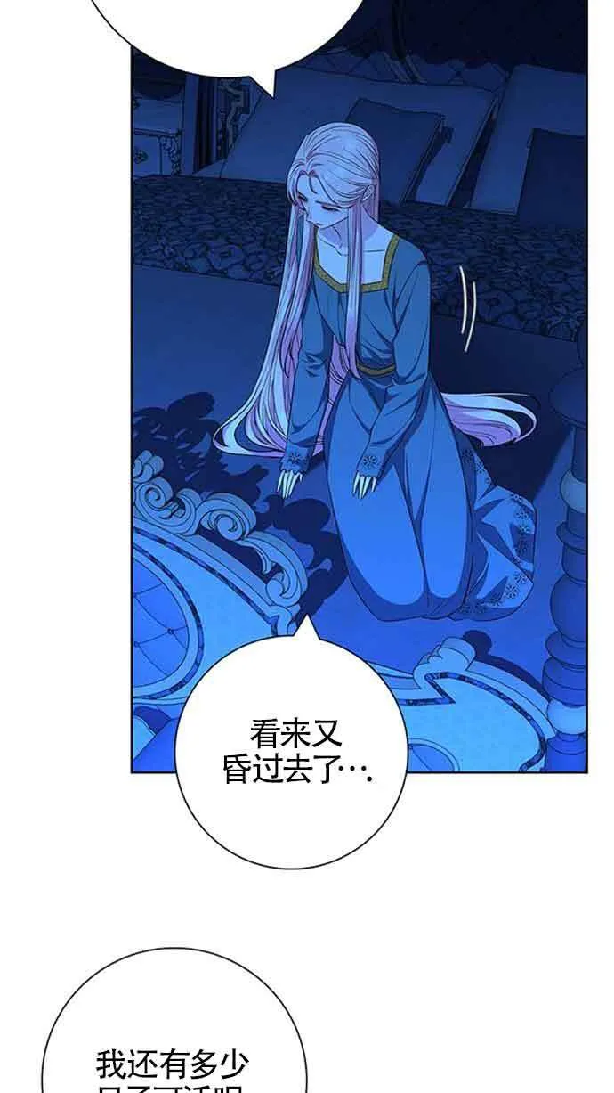 成为颓废文男主的妈妈漫画下拉式在线观看漫画,第32话1图