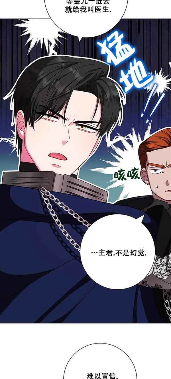 成为颓废文男主的妈妈漫画下拉式在线观看漫画,第05话1图