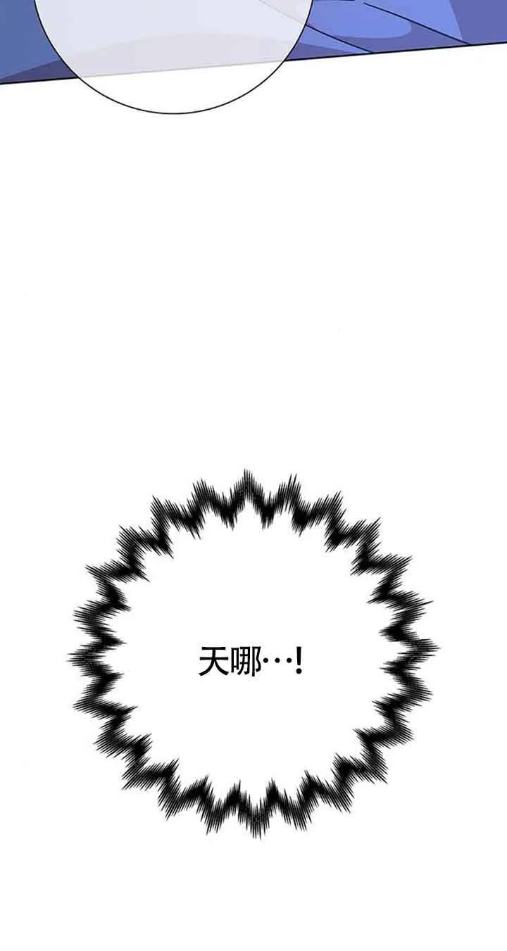 成为颓废文男主的妈妈漫画,第17话2图
