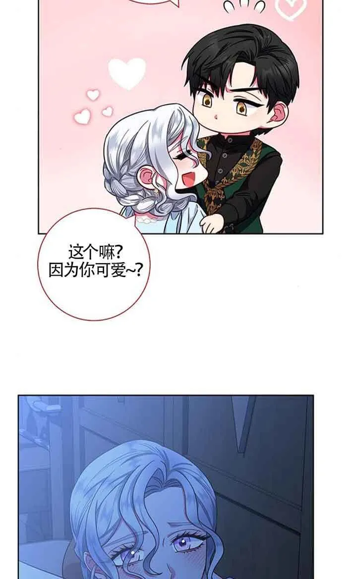 成为颓废文男主的妈妈漫画下拉式在线观看漫画,第18话1图