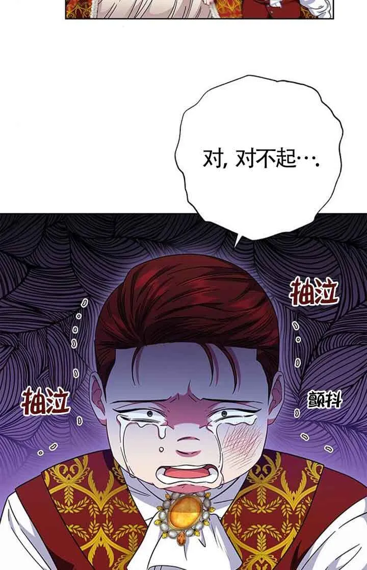 成为男主的妈妈免费漫画28漫画,第15话2图