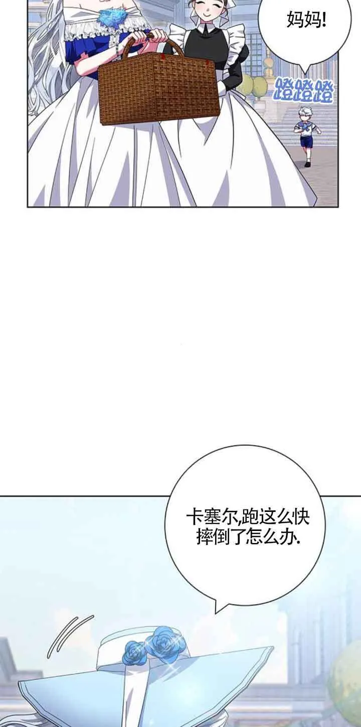 成为颓废文男主的妈妈漫画下拉式在线观看漫画,第21话2图