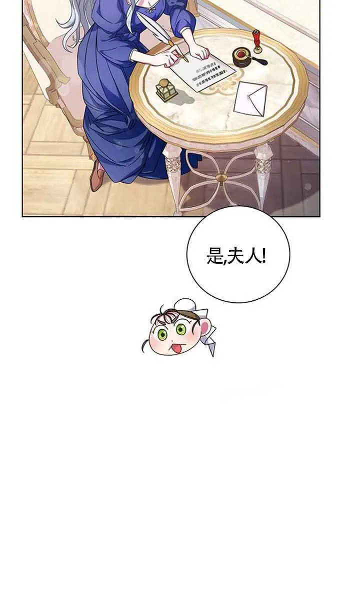 成为颓废文男主的妈妈漫画,第02话1图