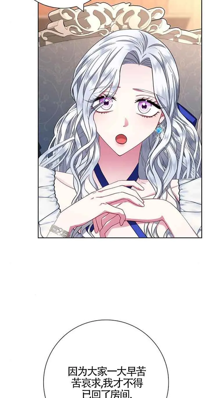 成为颓废文男主的妈妈漫画下拉式在线观看漫画,第19话2图