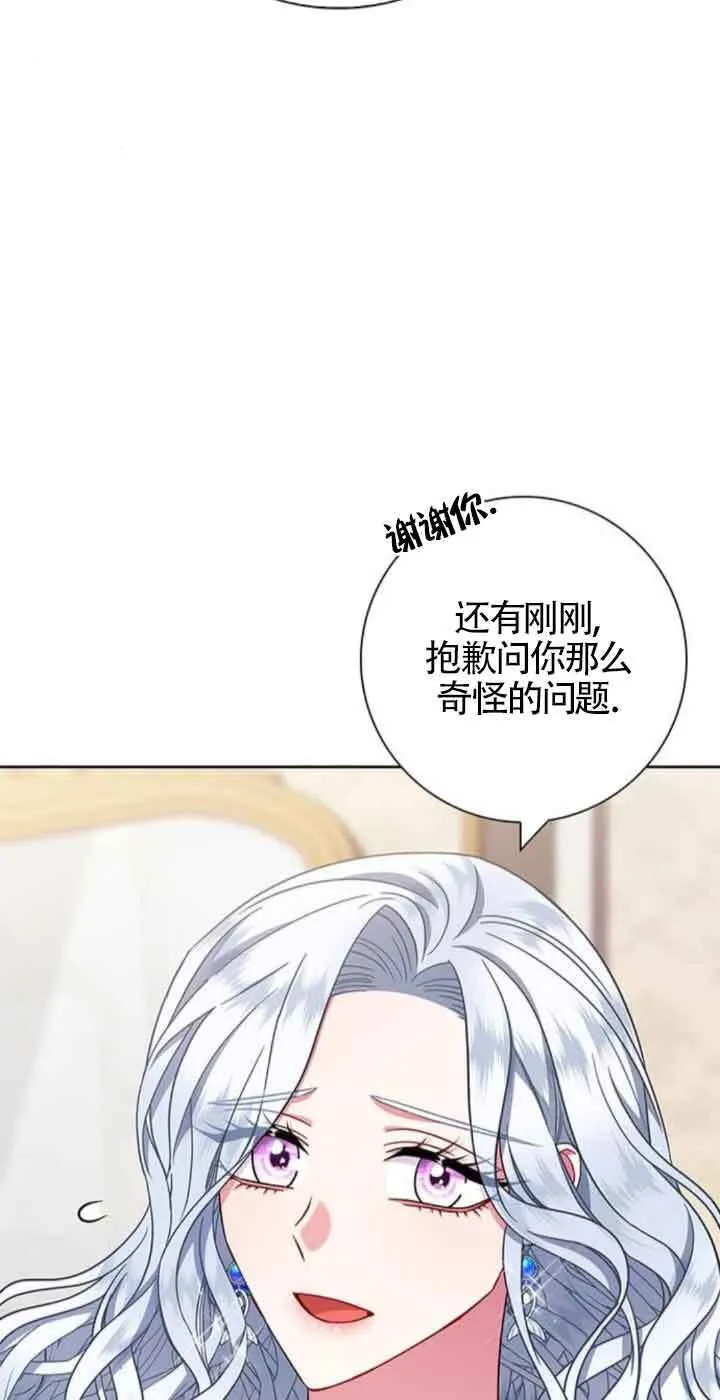 成为颓废文男主的妈妈漫画下拉式在线观看漫画,第23话2图