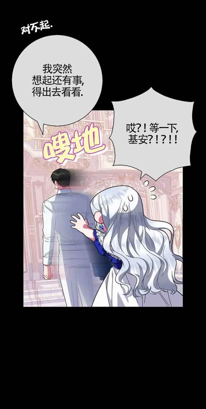 成为男主的妈妈免费漫画28漫画,第25话2图