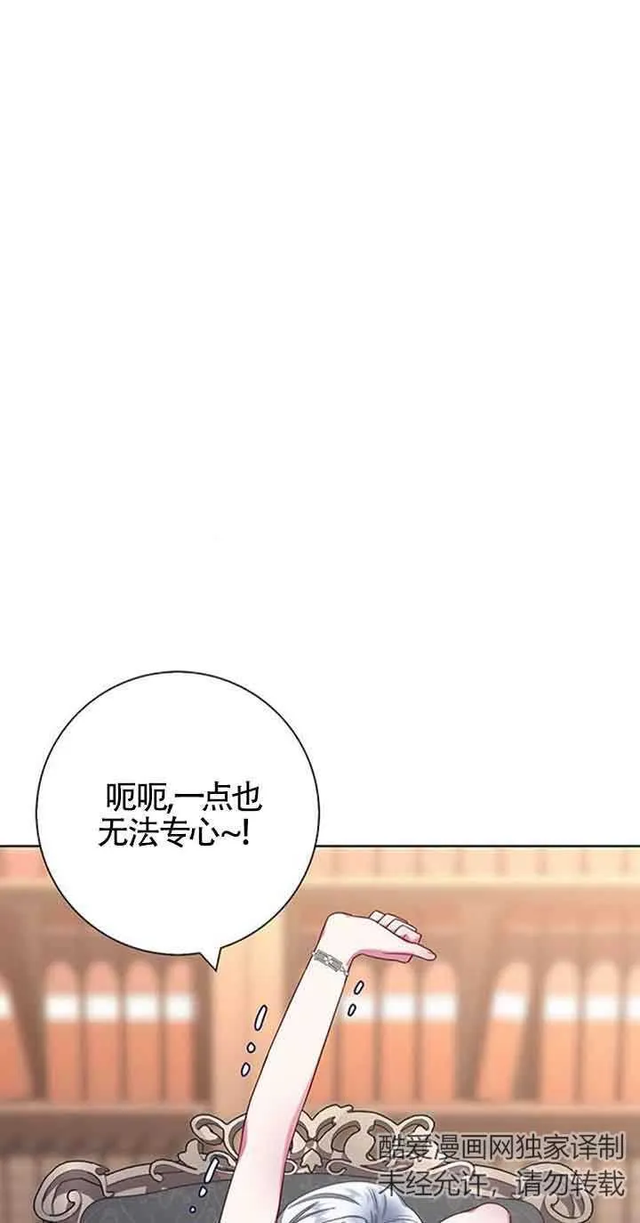 成为颓废文男主的妈妈漫画下拉式在线观看漫画,第19话2图