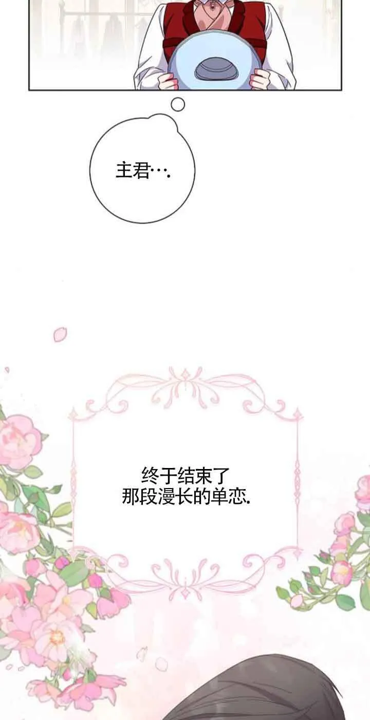 成为颓废文男主的妈妈漫画下拉式在线观看漫画,第23话1图