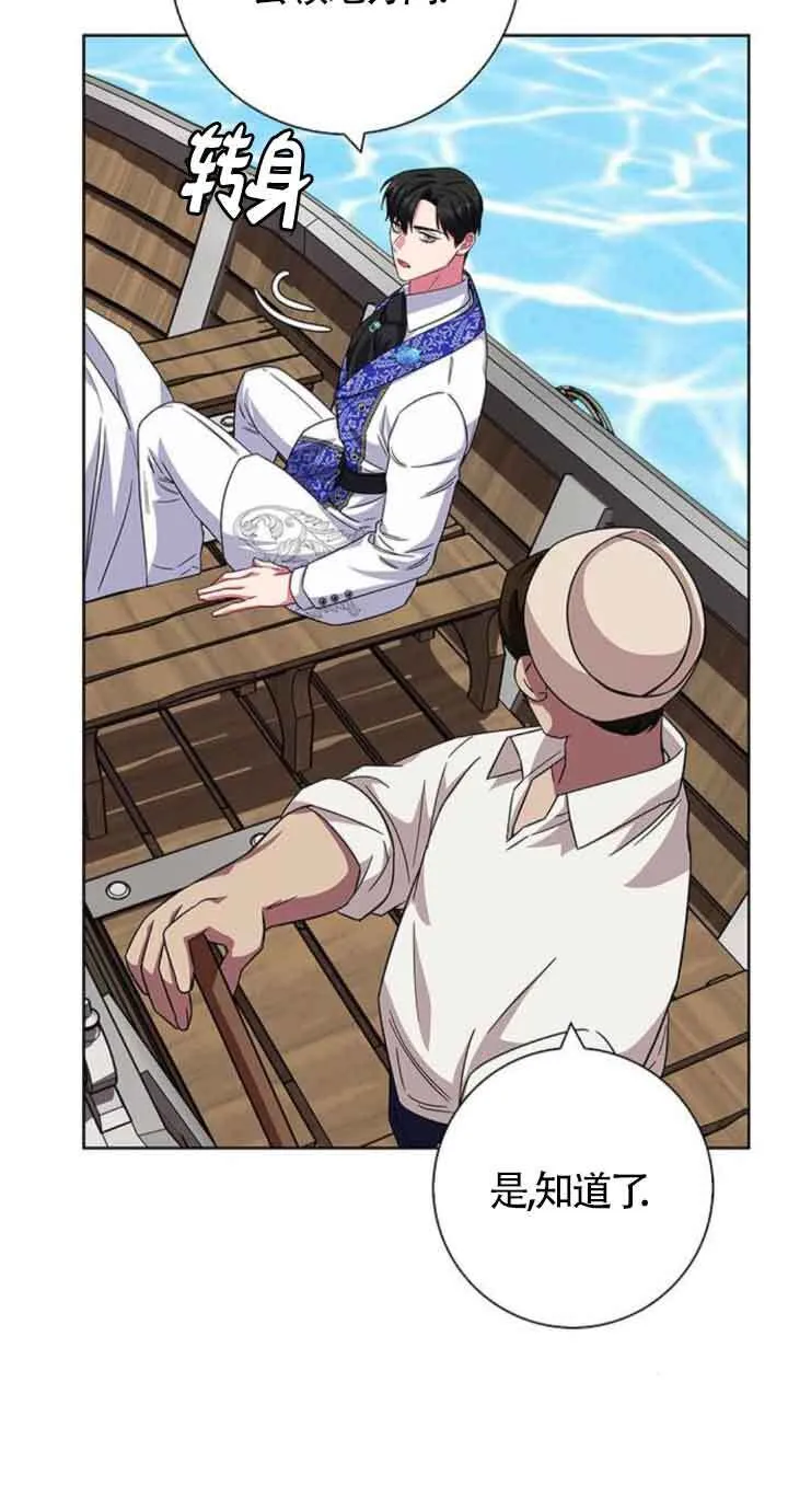 成为颓废文男主的妈妈漫画下拉式在线观看漫画,第22话2图