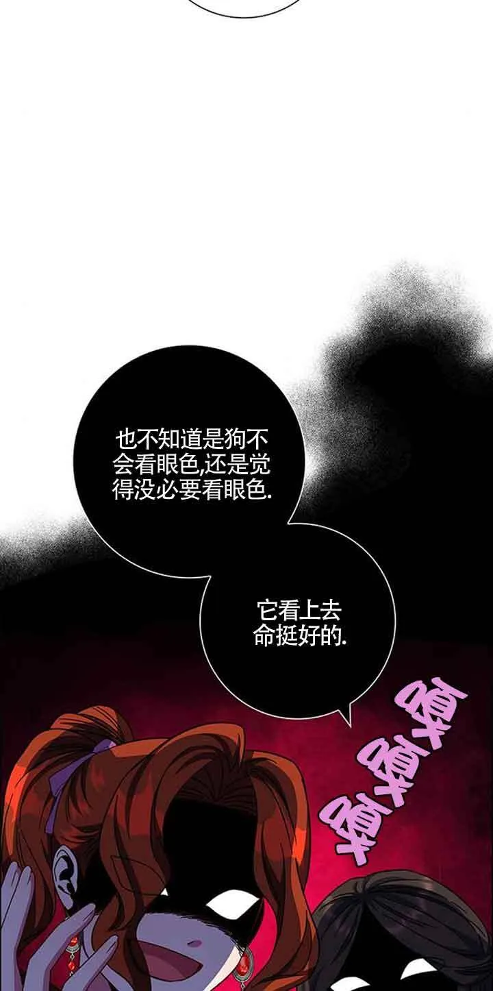 成为男主的妈妈免费漫画28漫画,第13话1图