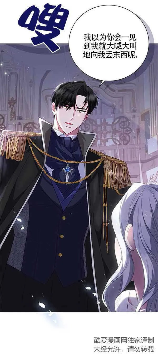 成为颓废文男主的妈妈漫画下拉式在线观看漫画,第01话2图