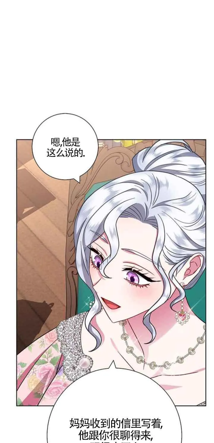 成为颓废文男主的妈妈漫画下拉式在线观看漫画,第25话2图