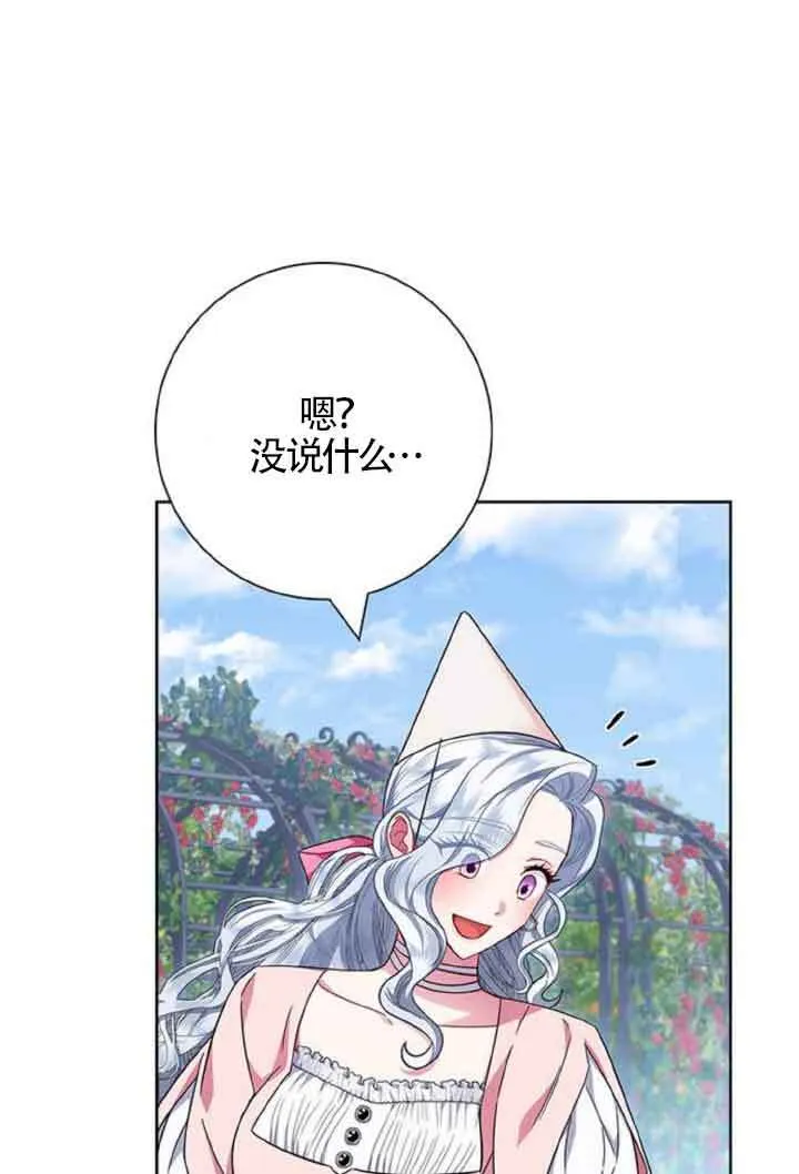 成为颓废文男主的妈妈漫画下拉式在线观看漫画,第10话1图