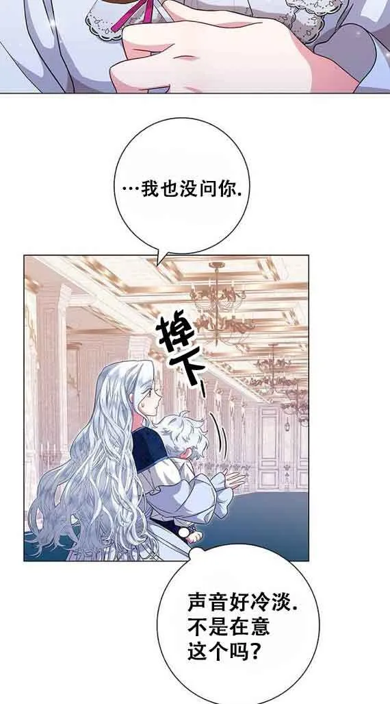 成为颓废文男主的妈妈漫画下拉式在线观看漫画,第06话2图