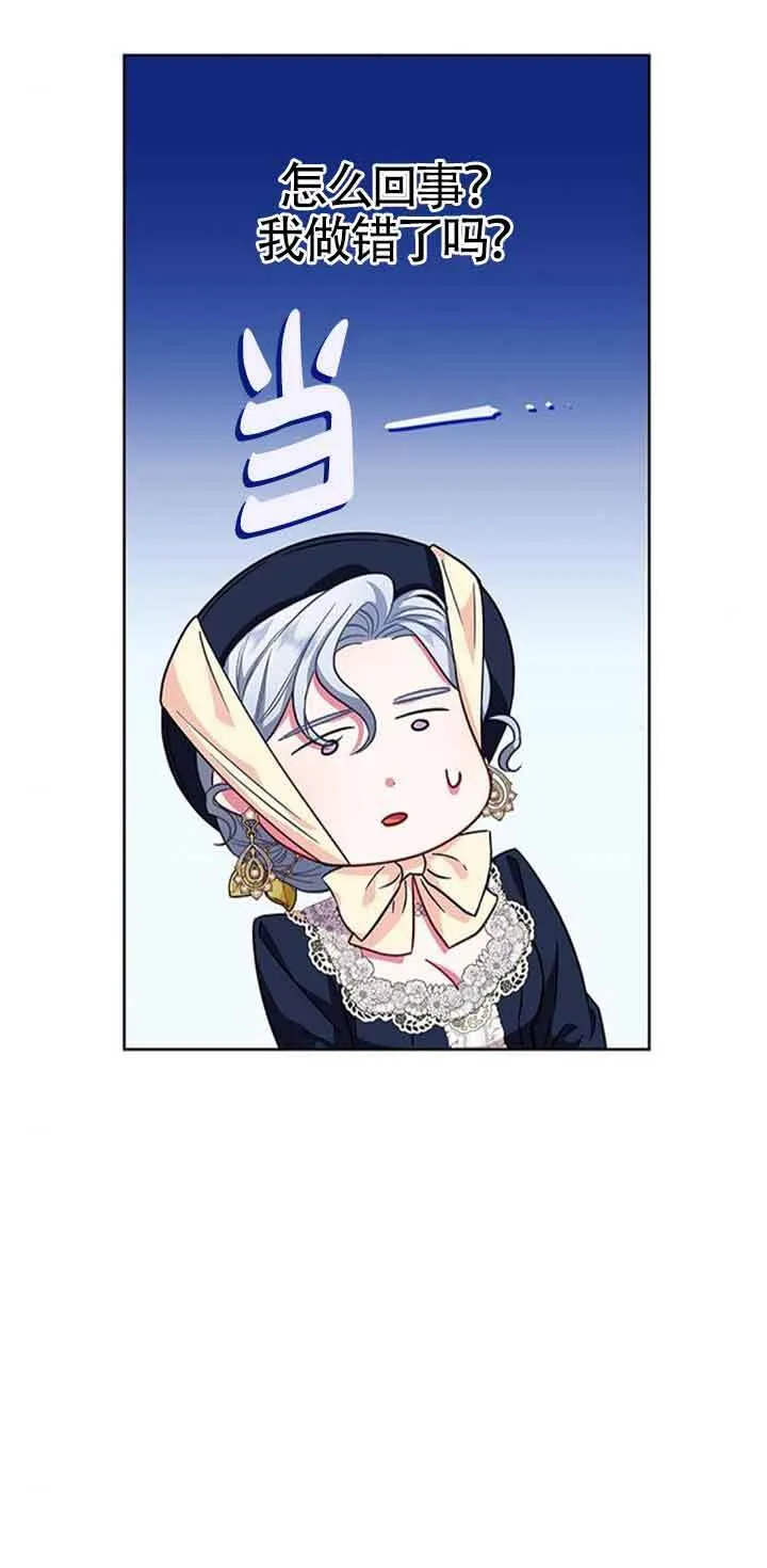成为颓废文男主的妈妈漫画下拉式在线观看漫画,第12话1图