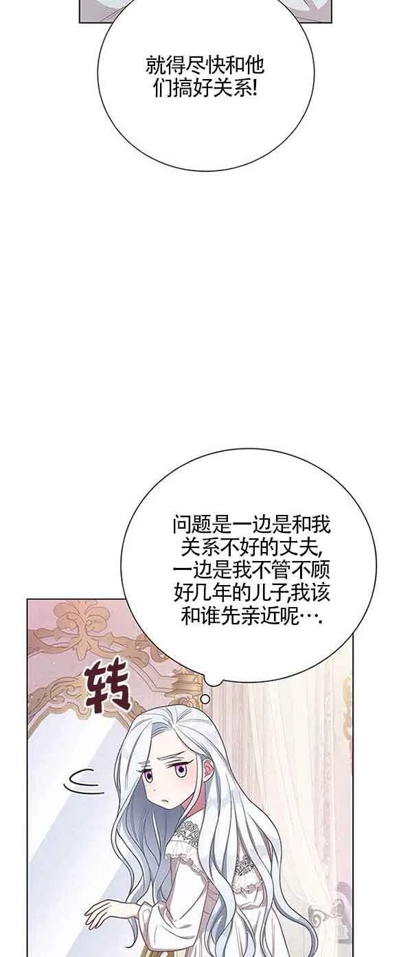 成为颓废文男主的妈妈漫画下拉式在线观看漫画,第01话1图
