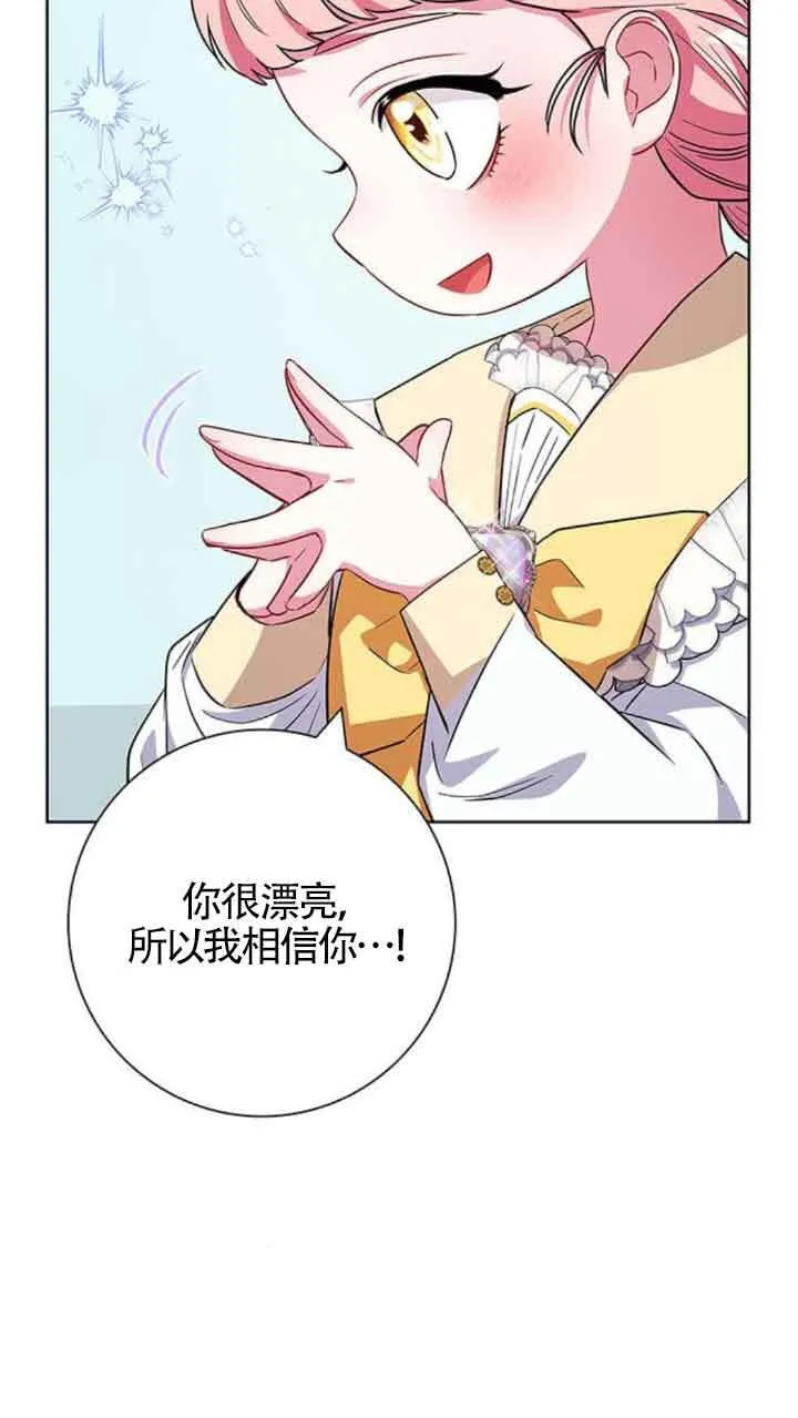 成为颓废文男主的妈妈漫画下拉式在线观看漫画,第31话2图