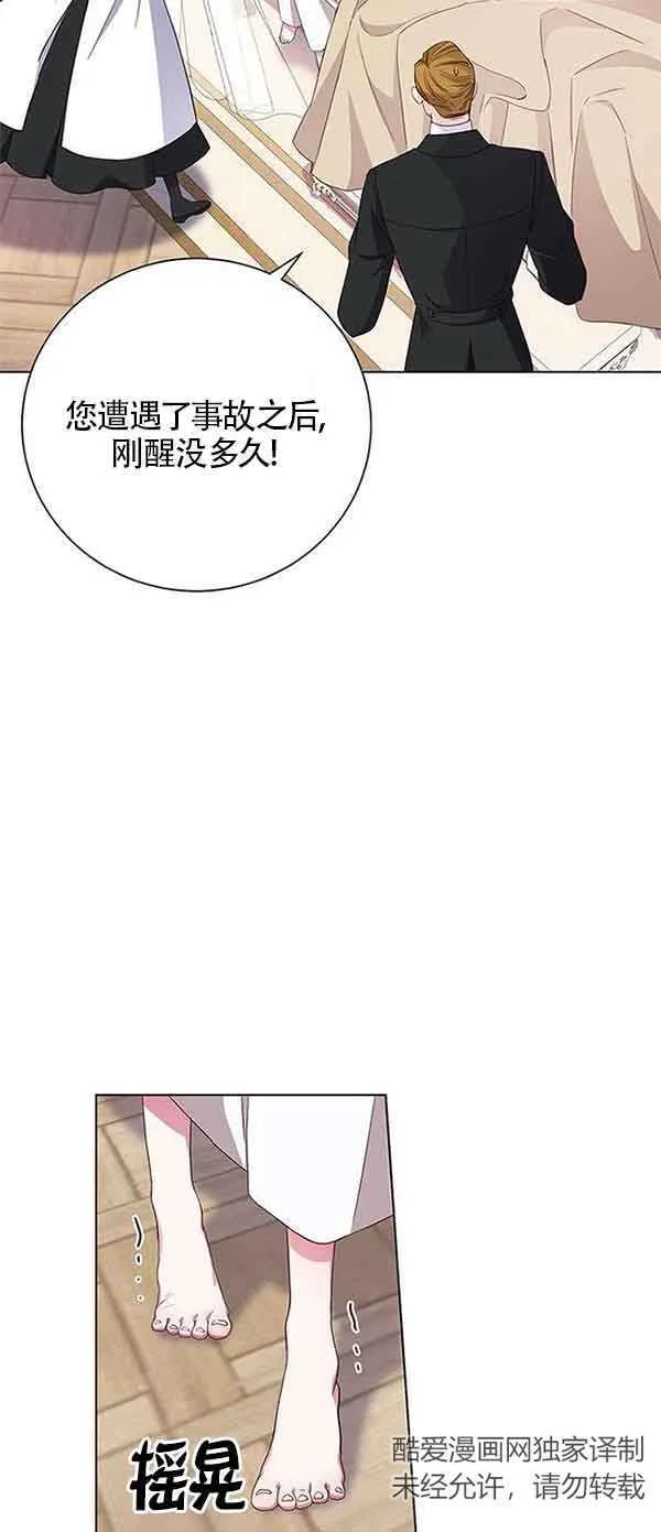 成为颓废文男主的妈妈漫画下拉式在线观看漫画,第01话1图