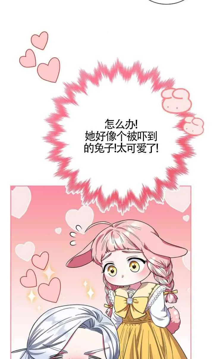 成为颓废文男主的妈妈漫画下拉式在线观看漫画,第31话2图