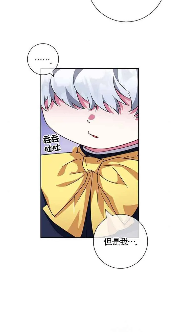 成为颓废文男主的妈妈漫画下拉式在线观看漫画,第15话2图