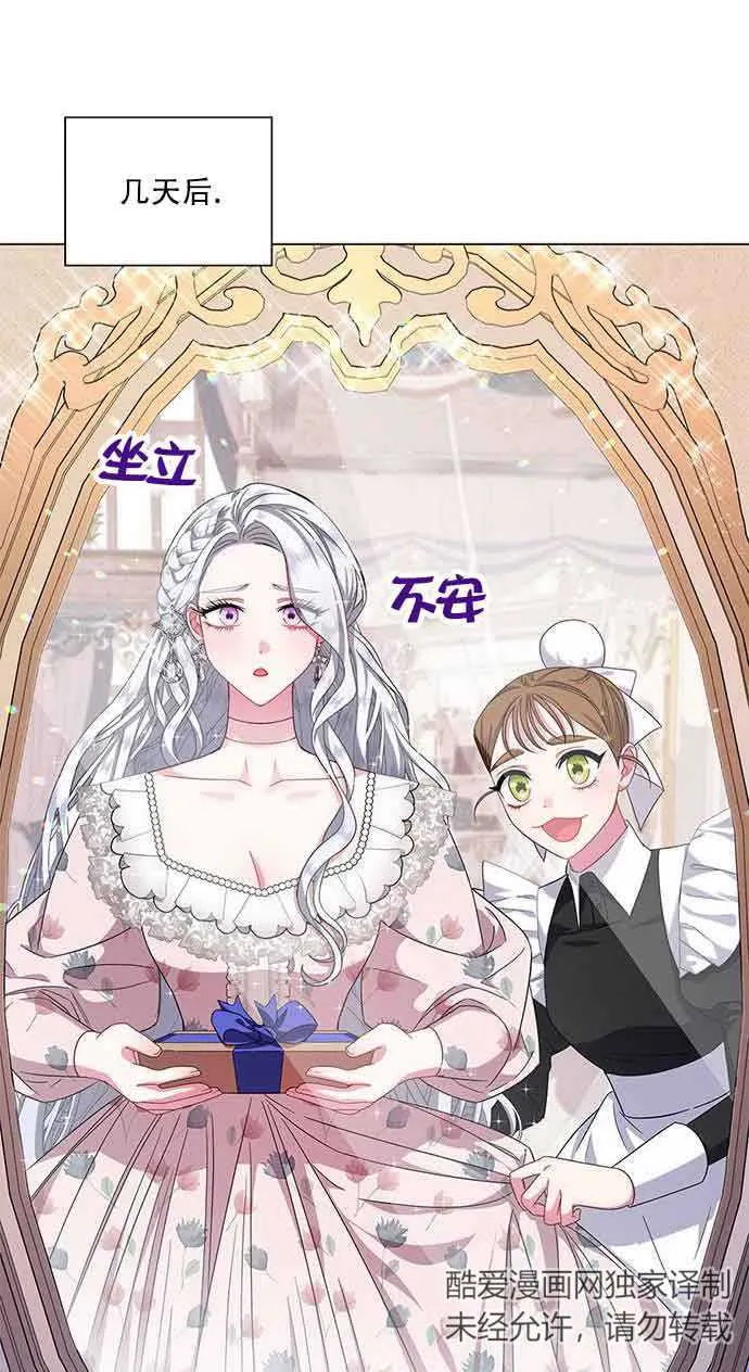 成为颓废文男主的妈妈漫画下拉式在线观看漫画,第07话1图