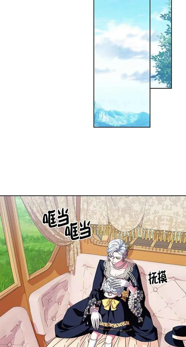 成为颓废文男主的妈妈漫画下拉式在线观看漫画,第15话2图