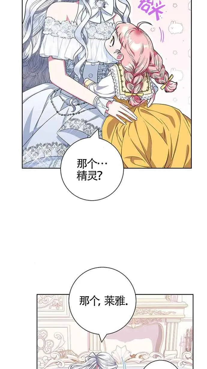 成为颓废文男主的妈妈漫画下拉式在线观看漫画,第32话2图