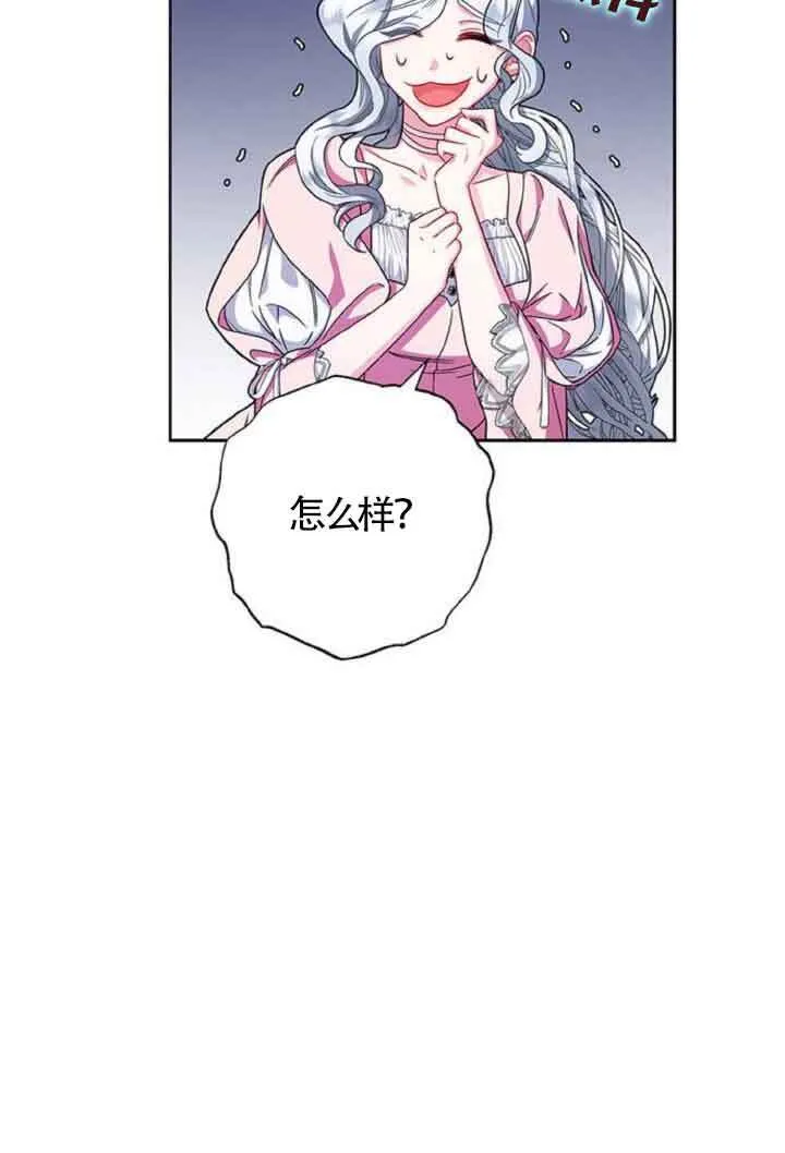 成为颓废文男主的妈妈漫画下拉式在线观看漫画,第10话2图