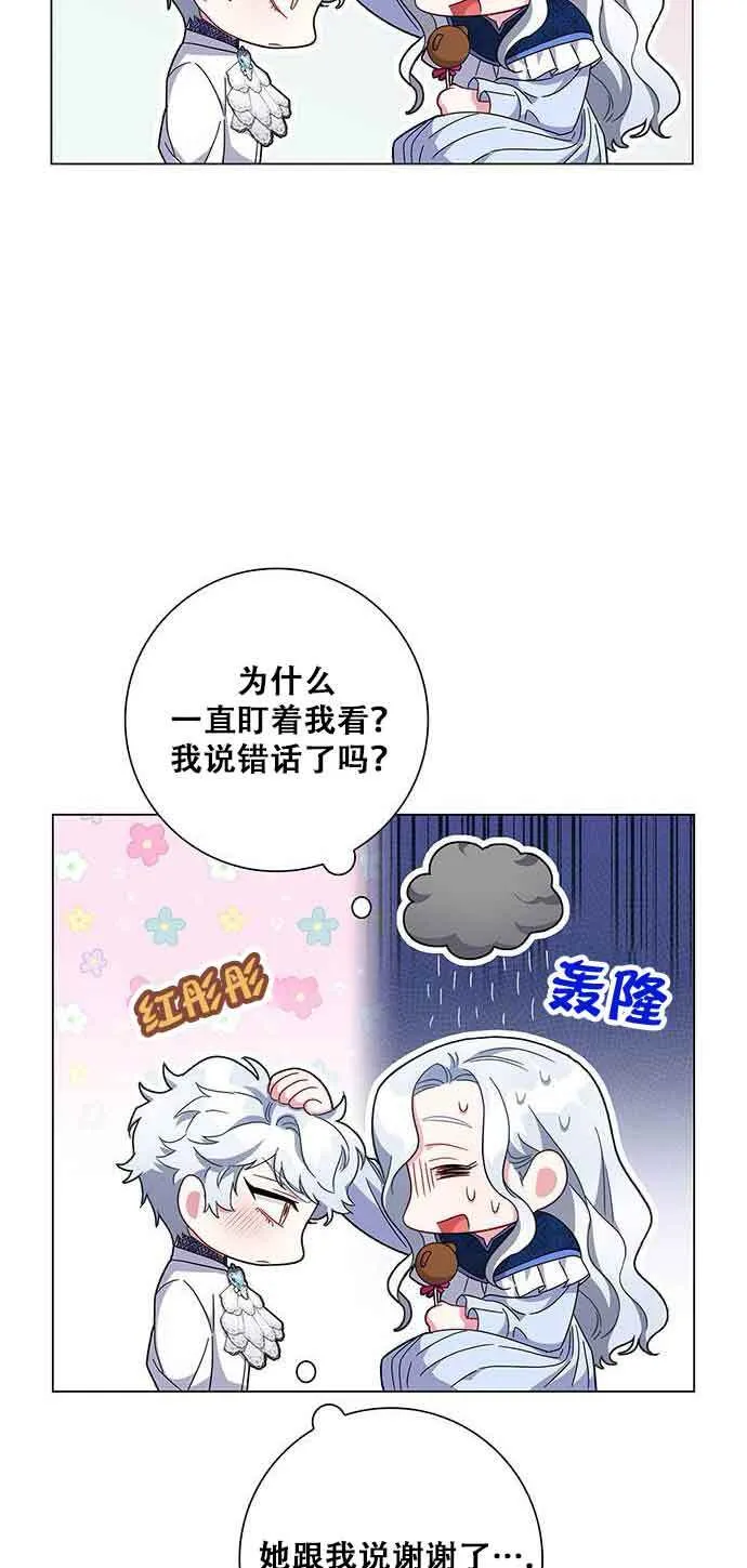 成为颓废文男主的妈妈漫画下拉式在线观看漫画,第06话2图