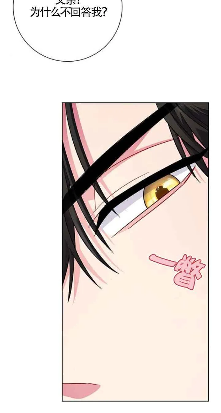 成为颓废文男主的妈妈漫画下拉式在线观看漫画,第20话1图