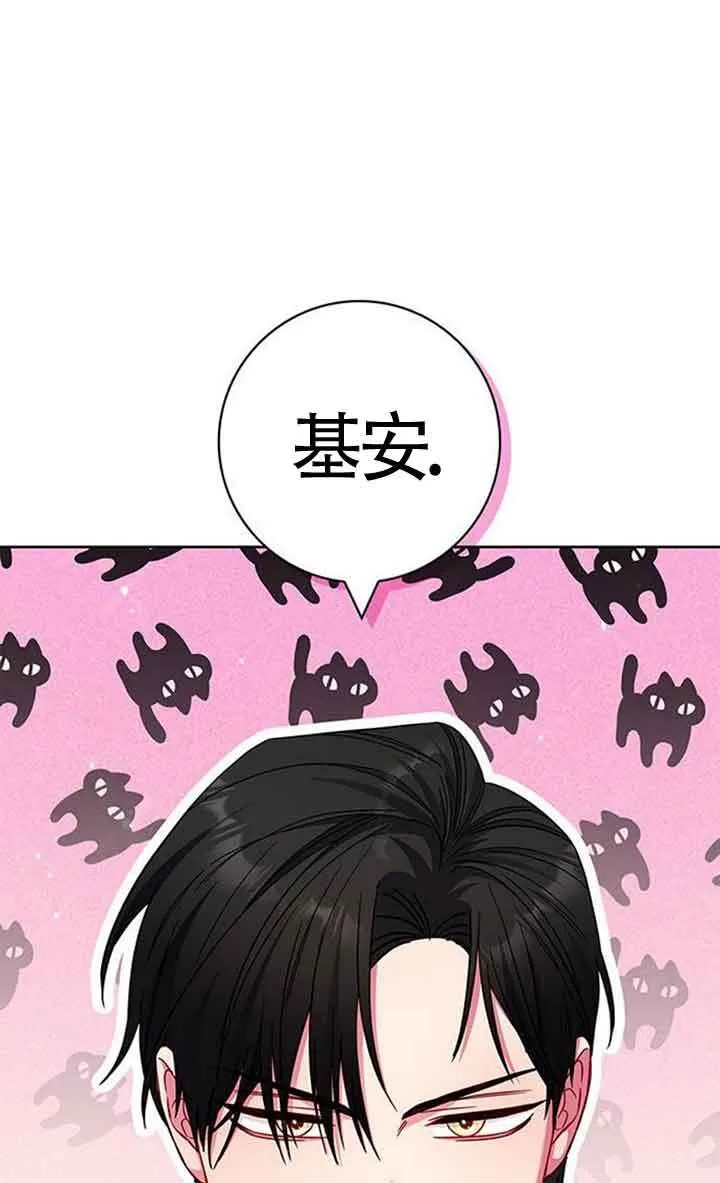 成为颓废文男主的妈妈漫画下拉式在线观看漫画,第11话2图
