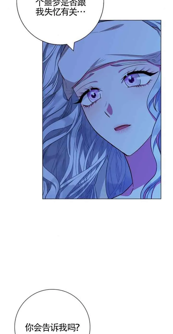 成为颓废文男主的妈妈漫画下拉式在线观看漫画,第29话2图