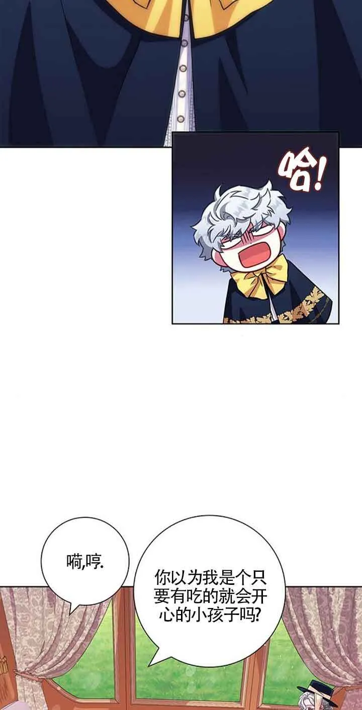 成为颓废文男主的妈妈漫画下拉式在线观看漫画,第12话1图