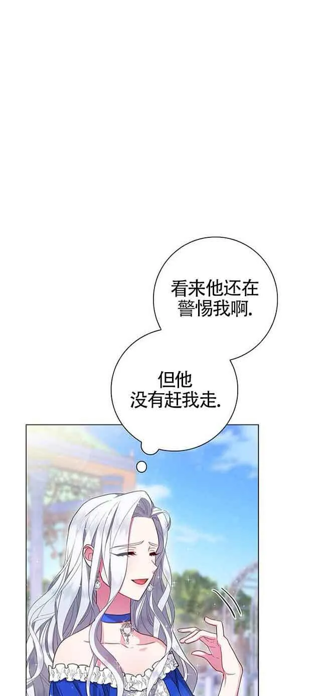 成为颓废文男主的妈妈漫画下拉式在线观看漫画,第03话1图