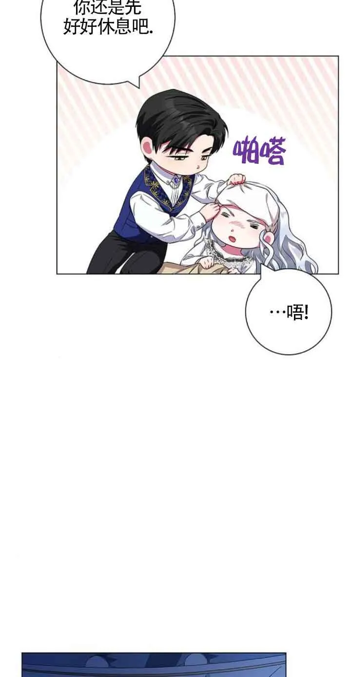 成为颓废文男主的妈妈漫画下拉式在线观看漫画,第29话2图
