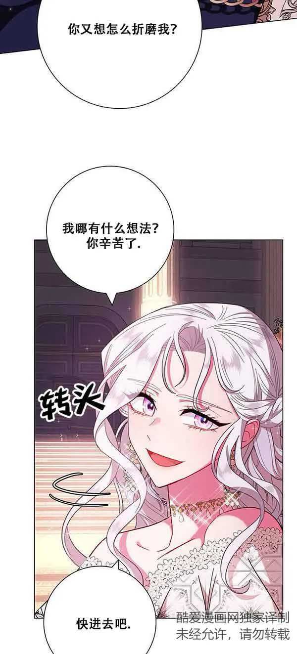 成为颓废文男主的妈妈漫画下拉式在线观看漫画,第05话2图