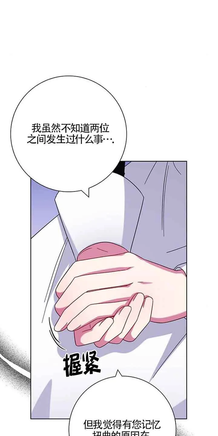 成为颓废文男主的妈妈漫画下拉式在线观看漫画,第16话1图