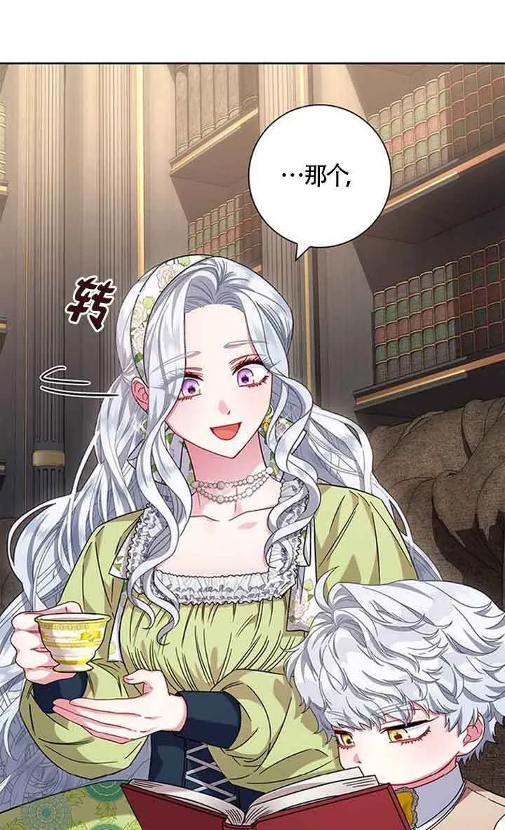 成为颓废文男主的妈妈漫画下拉式在线观看漫画,第11话1图