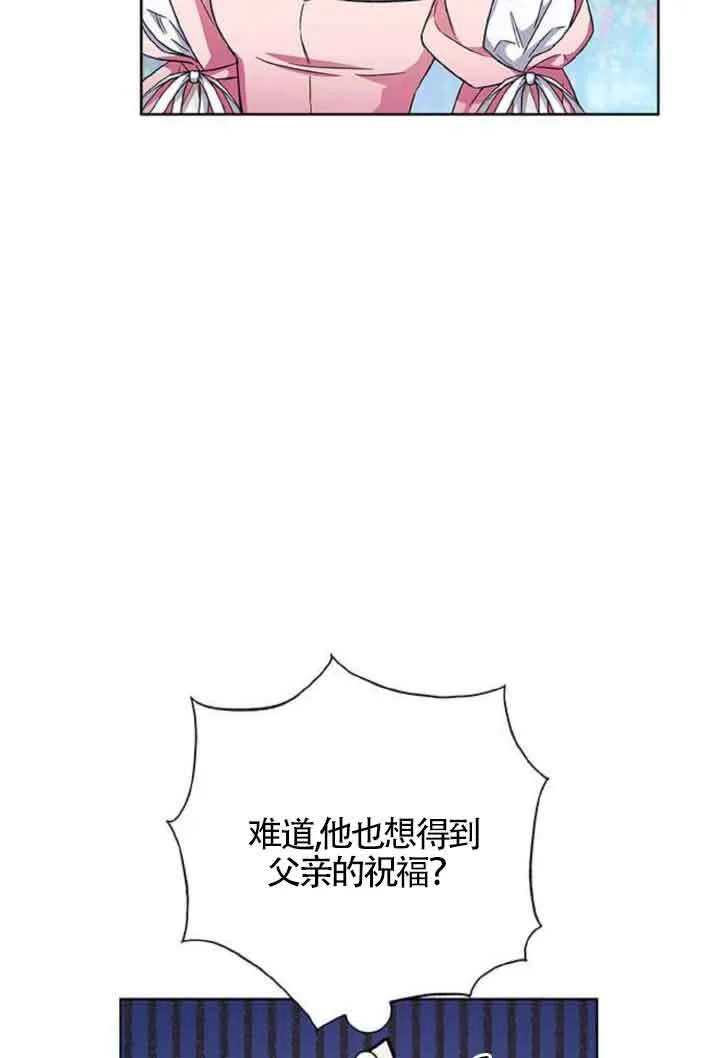 成为颓废文男主的妈妈漫画下拉式在线观看漫画,第10话2图