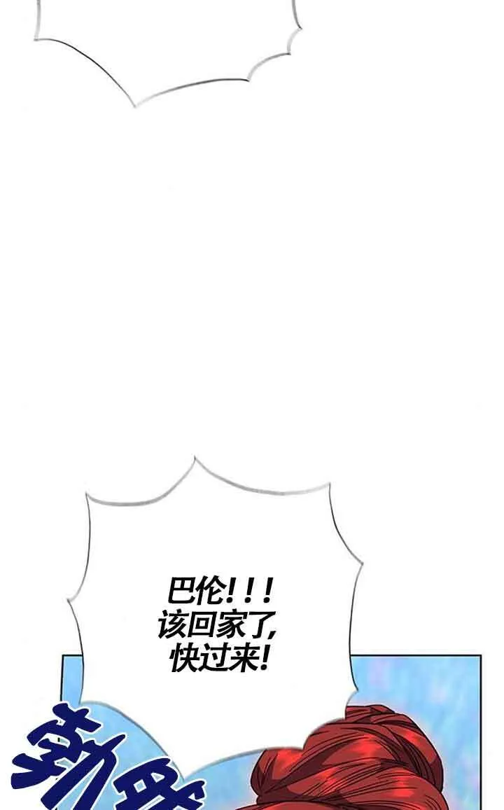 成为颓废文男主的妈妈漫画,第14话1图