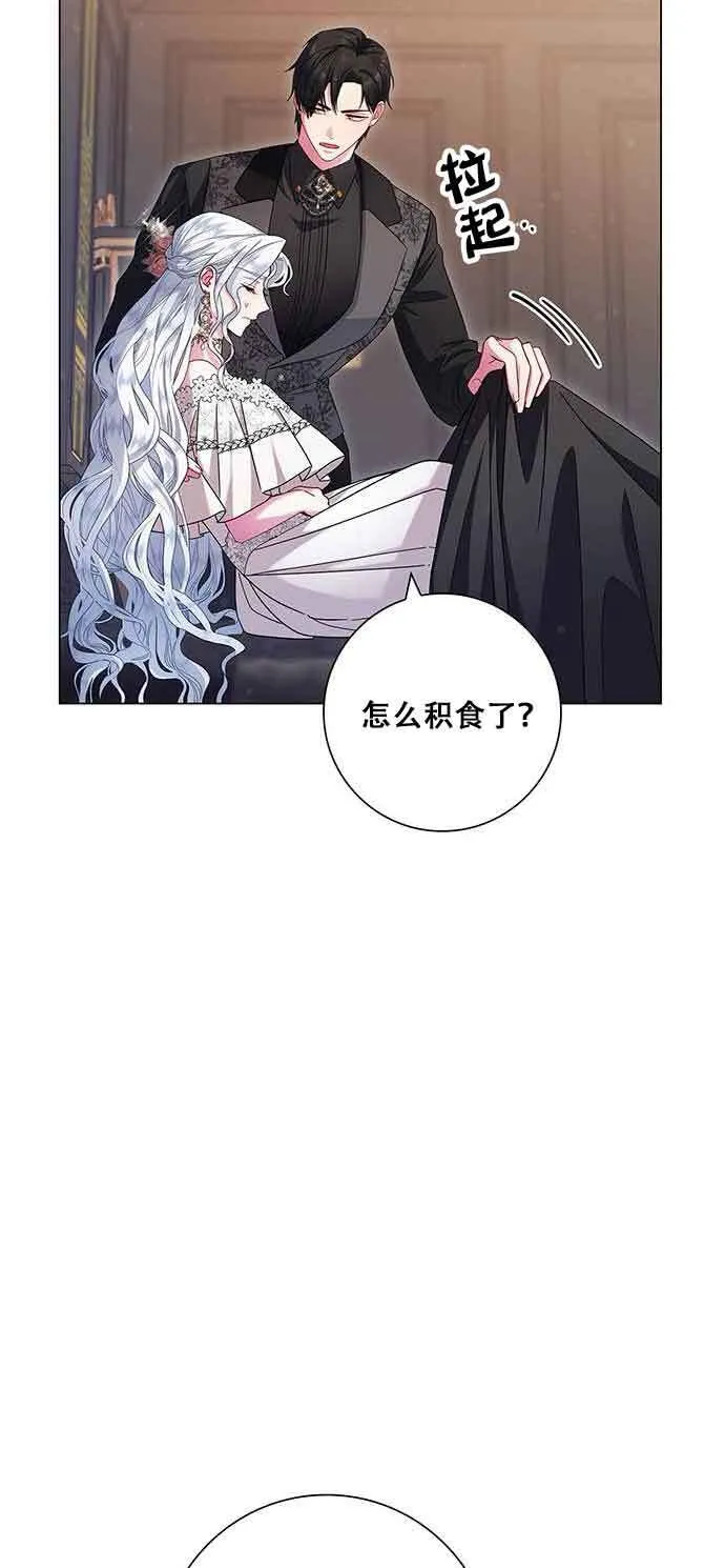 成为颓废小说的主人公的夫人漫画,第06话2图