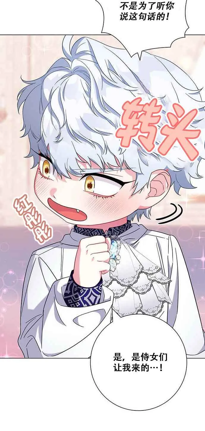 成为颓废文男主的妈妈漫画下拉式在线观看漫画,第06话2图