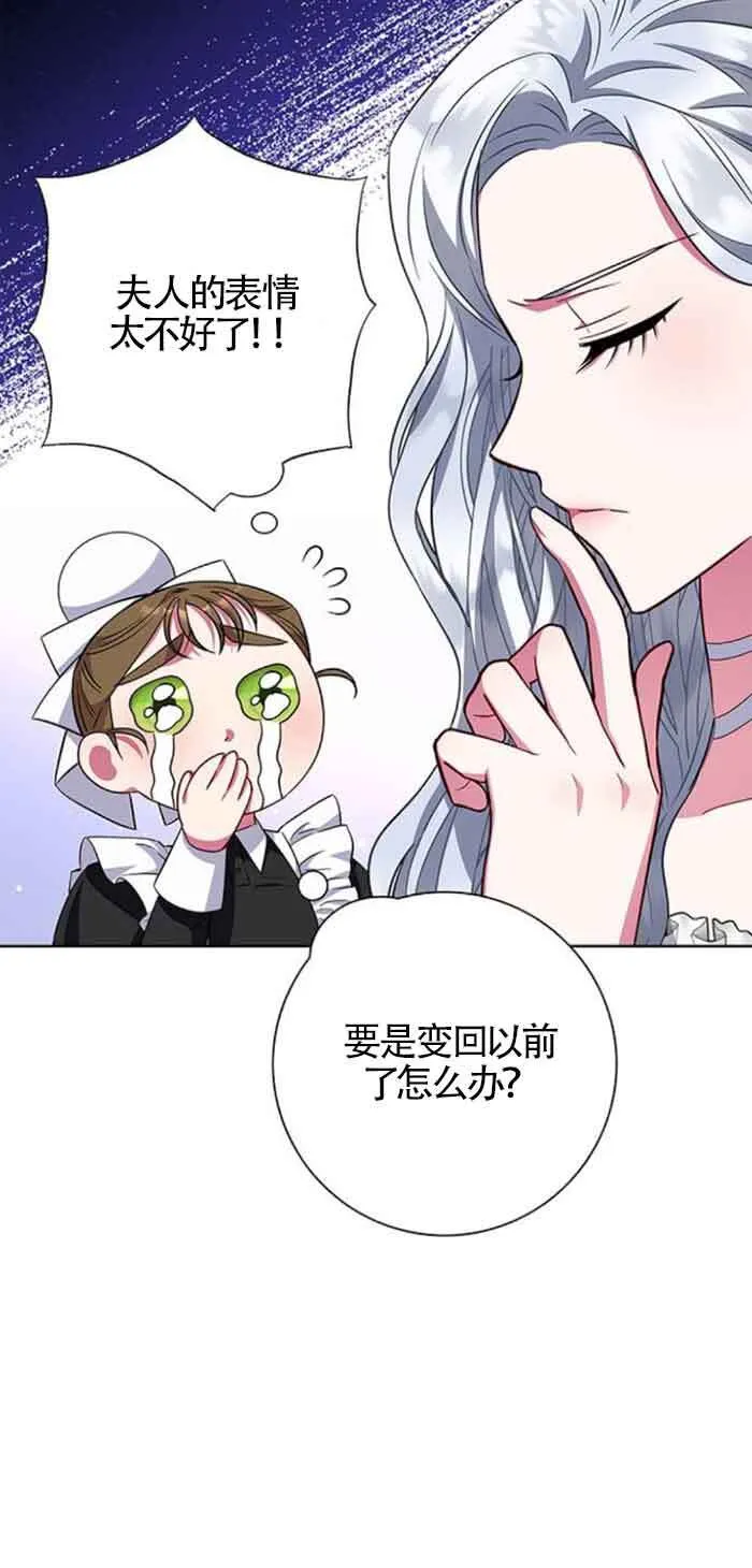 成为颓废文男主的妈妈漫画下拉式在线观看漫画,第29话2图