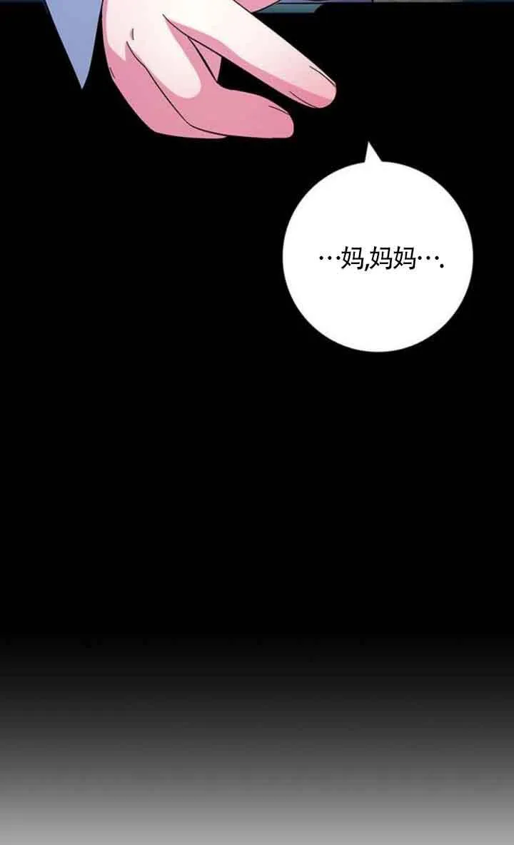 成为颓废文男主的妈妈漫画,第09话2图
