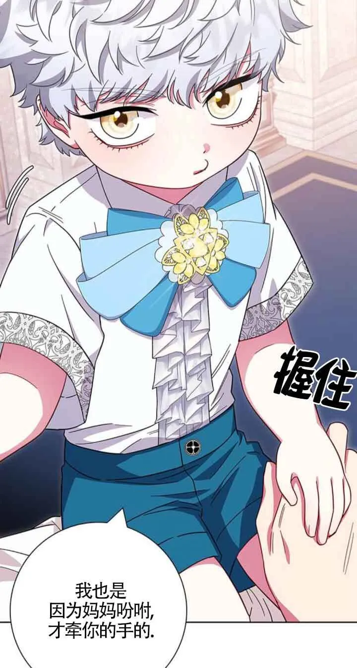 成为颓废文男主的妈妈漫画下拉式在线观看漫画,第20话2图