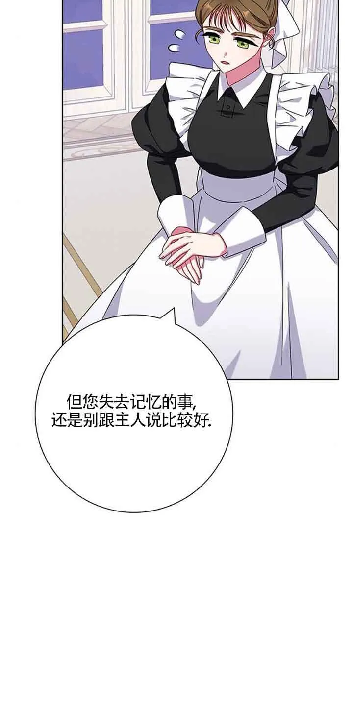 成为颓废文男主的妈妈漫画下拉式在线观看漫画,第16话1图