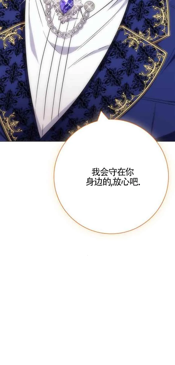 成为颓废文男主的妈妈漫画下拉式在线观看漫画,第29话2图