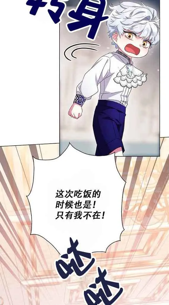 成为颓废文男主的妈妈漫画下拉式在线观看漫画,第06话2图